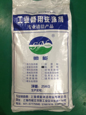 正版袋装系列